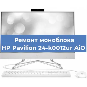 Замена термопасты на моноблоке HP Pavilion 24-k0012ur AiO в Белгороде